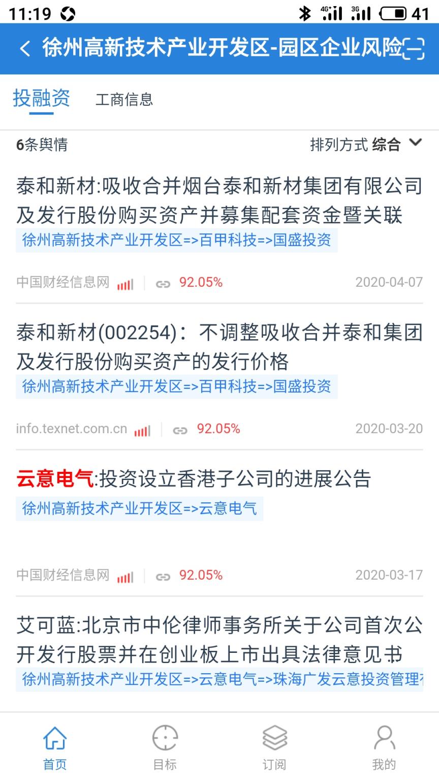 招商管家(企业招行助手)