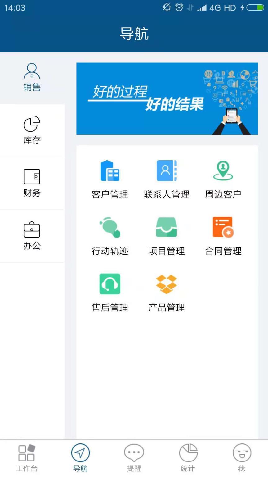 智邦国际ERP销售版