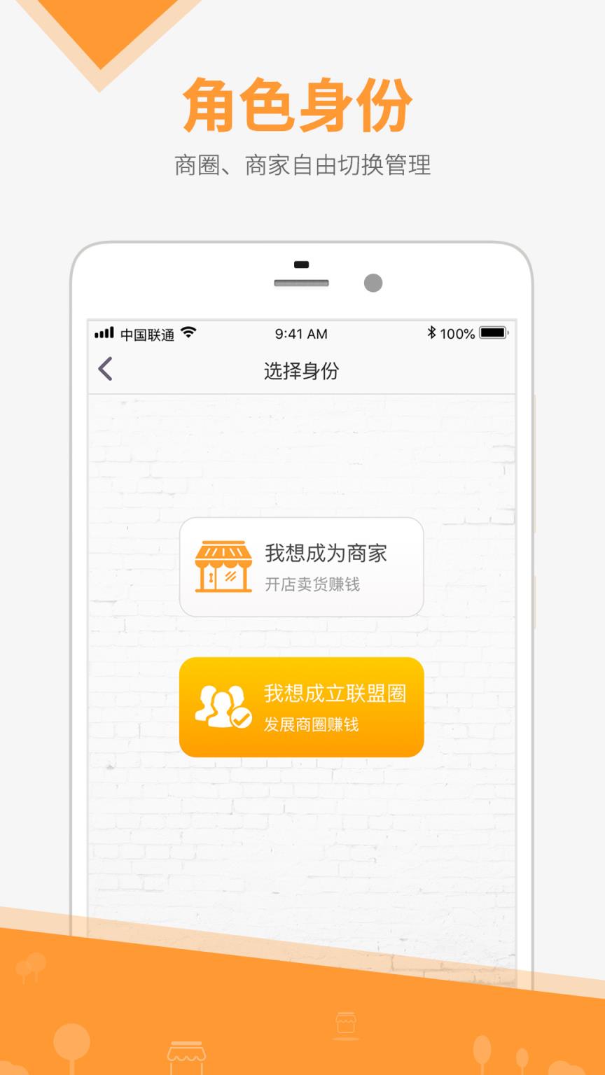 建材商家速卖