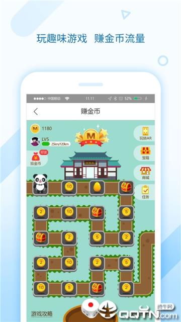 四川移动和生活安装