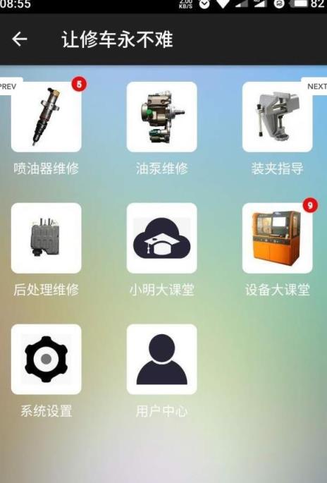让修车永不难app