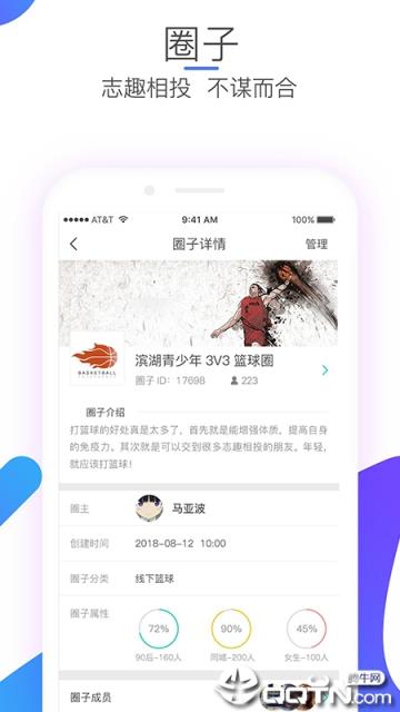 畅动app