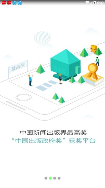 冠林教育app