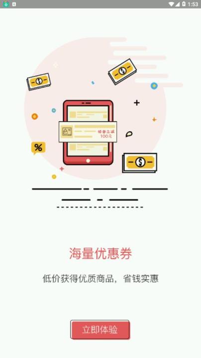 超级折app