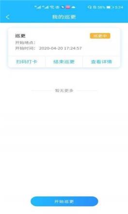 社区e(智慧社区)