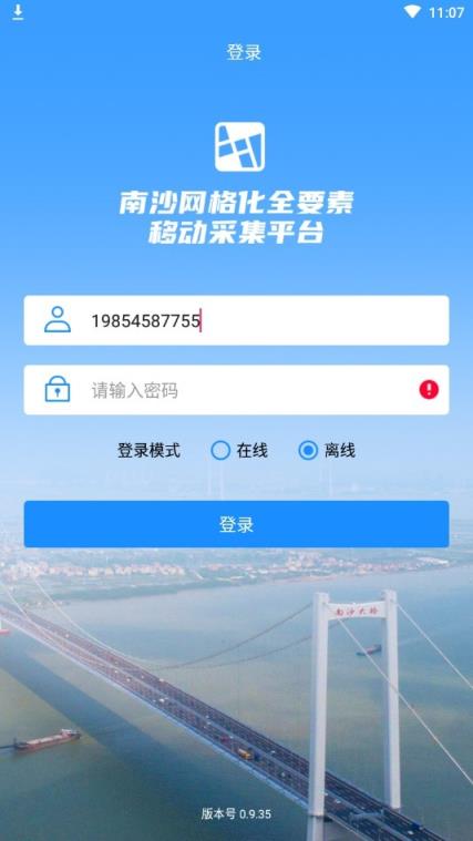 南沙网格采集(网格化采集管理)