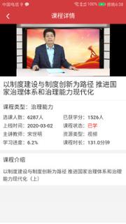 广东网院app
