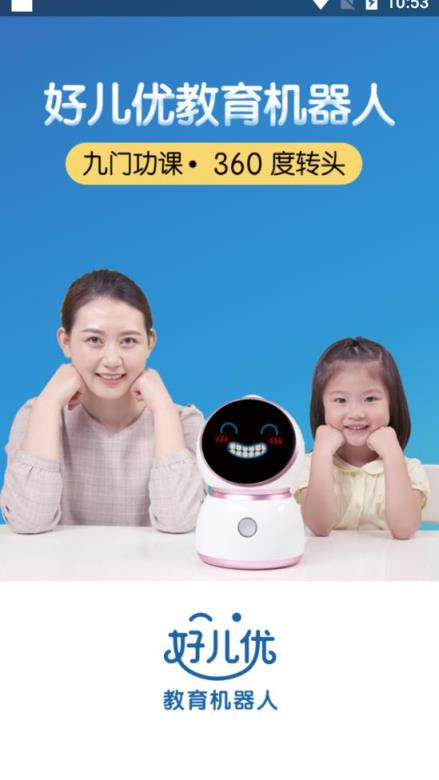 好儿优app