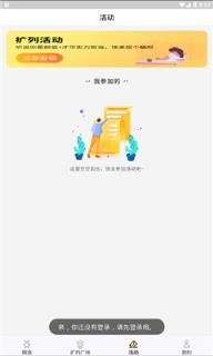 斗赞说说扩列app