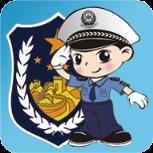 福州交警app手机版