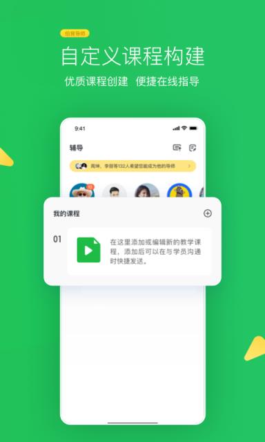 伯育导师app(职场导师)
