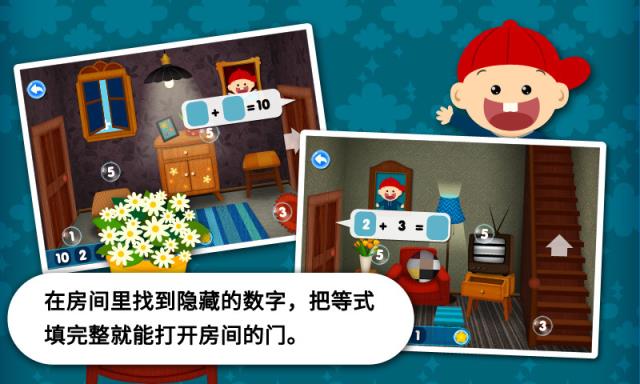 阳阳速算小镇软件