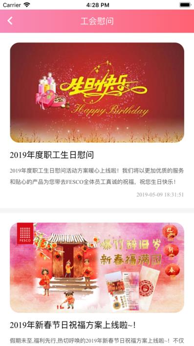 工惠通app
