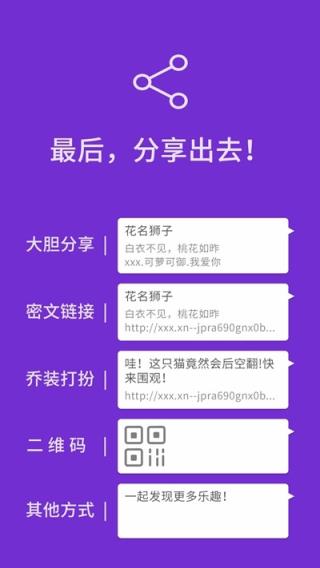 晓樱app