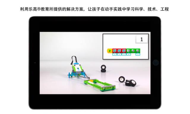 乐高教育WeDo2 app