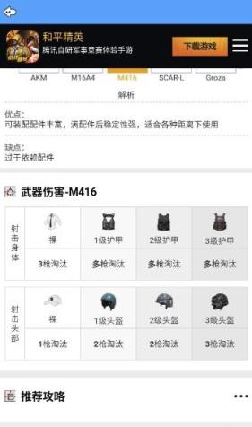 和平精英吃鸡掌中宝