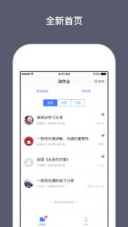 兴智工作台app