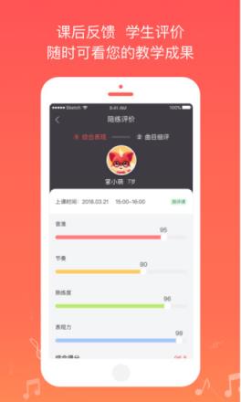 掌门陪练老师端app