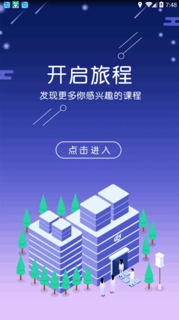 科苑学校app