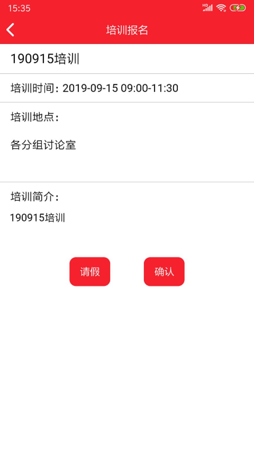 天津干部培训app