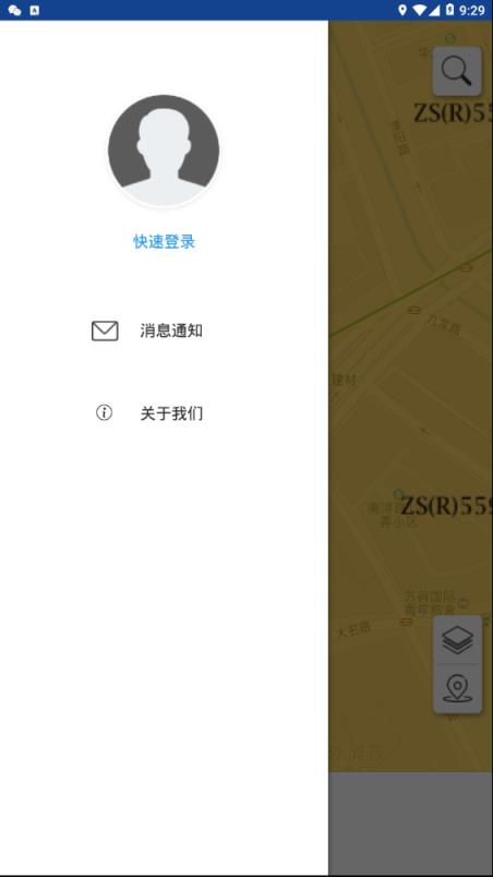 中国空网app