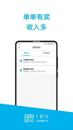 哎呦喂司机app