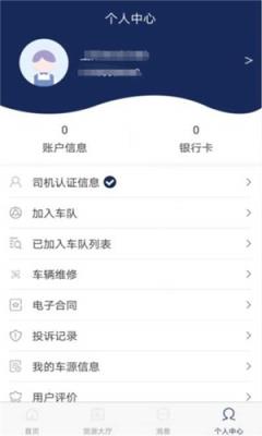 博瑞司机端app
