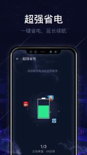 即刻清理大师app
