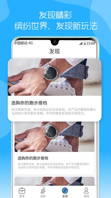 KUASDU智能手表App
