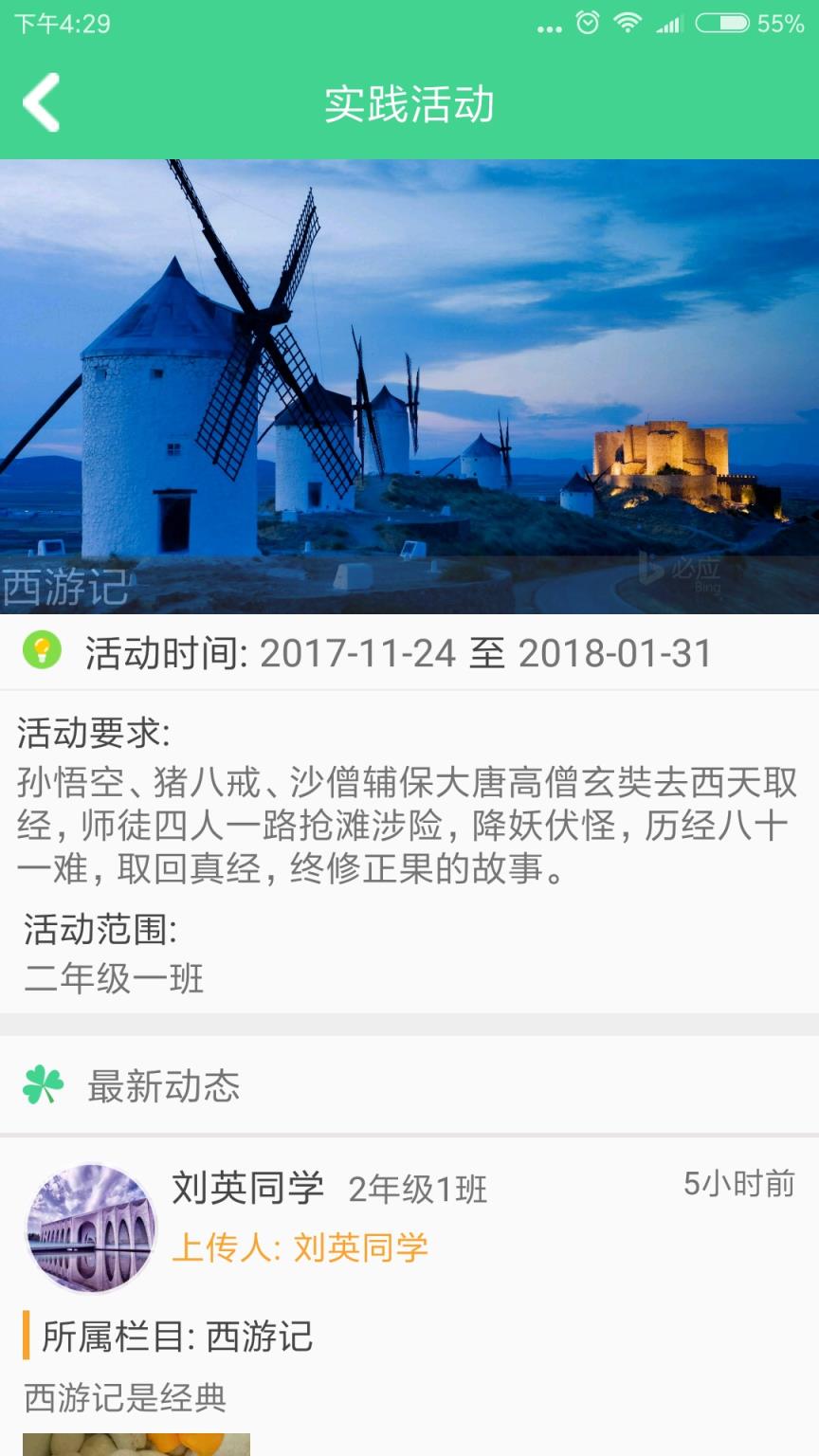 综合素质教师端