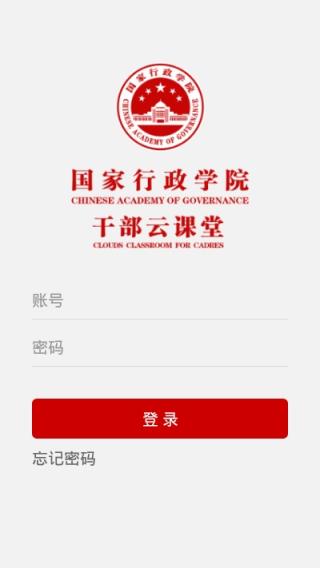 文联学习app(干部培训)