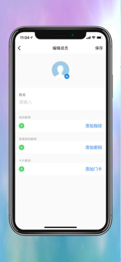 樂沃智慧(云端智能生活)