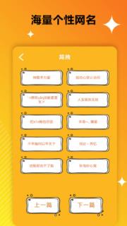 个性签名说说app
