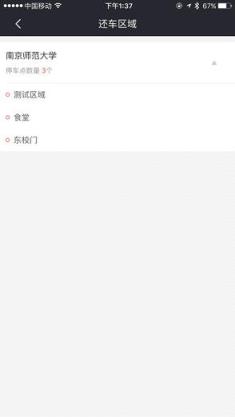 萌小明租车app最新版