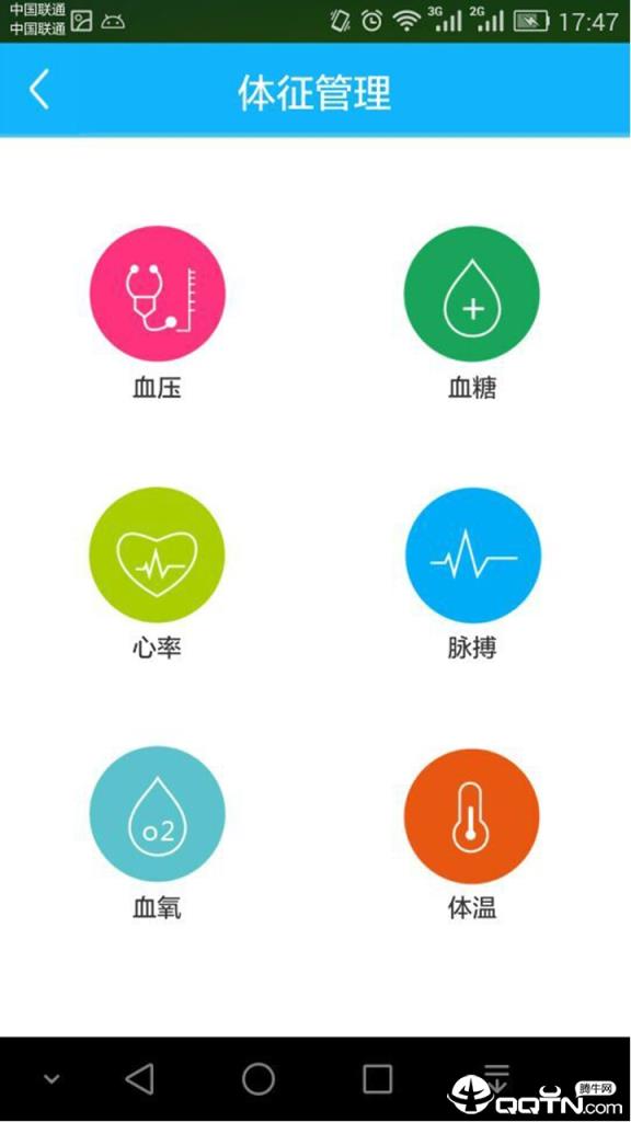 健康罗湖app
