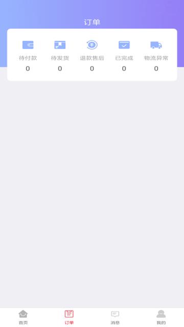 拍拍猫卖家(网店管理)