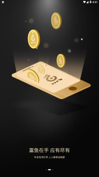 富鱼app
