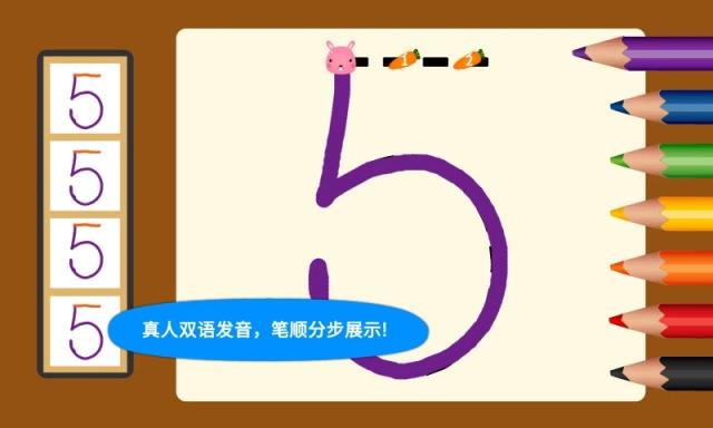 阳阳爱写字app