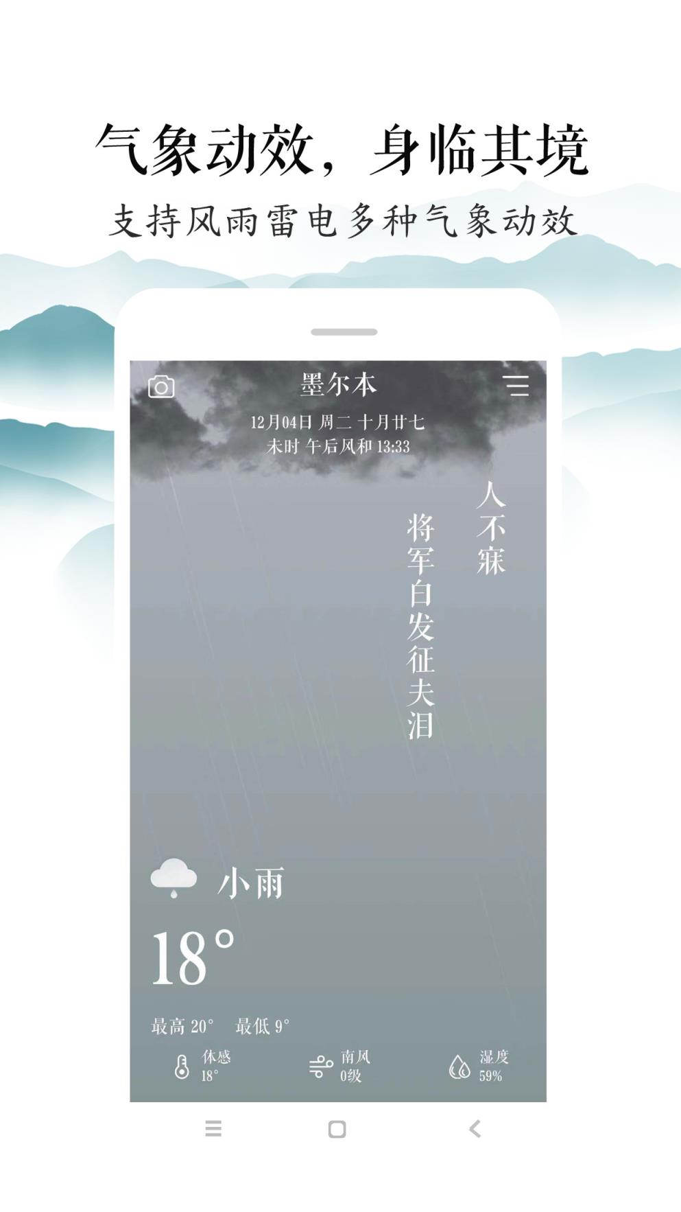 知雨