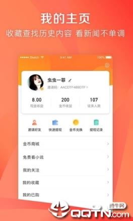 凤凰资讯app
