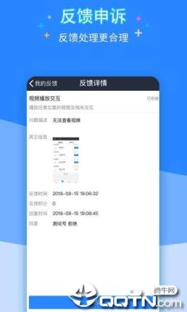 QQ众测APP
