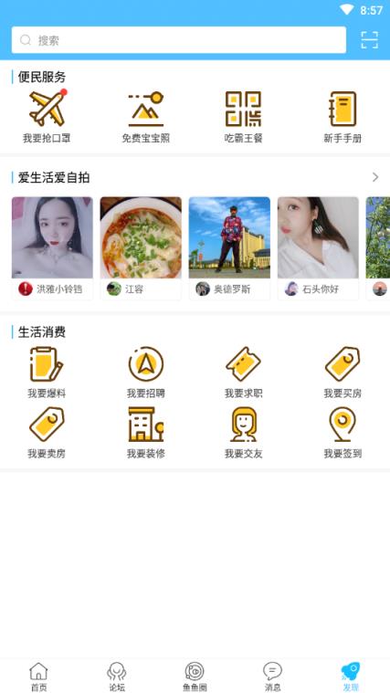 洪雅之家app