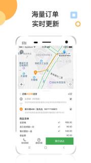 墨叽配送app