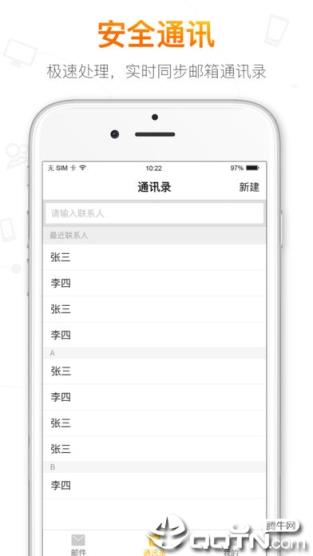搜狐邮箱app
