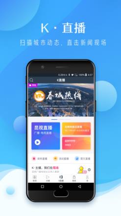 无线昆明app