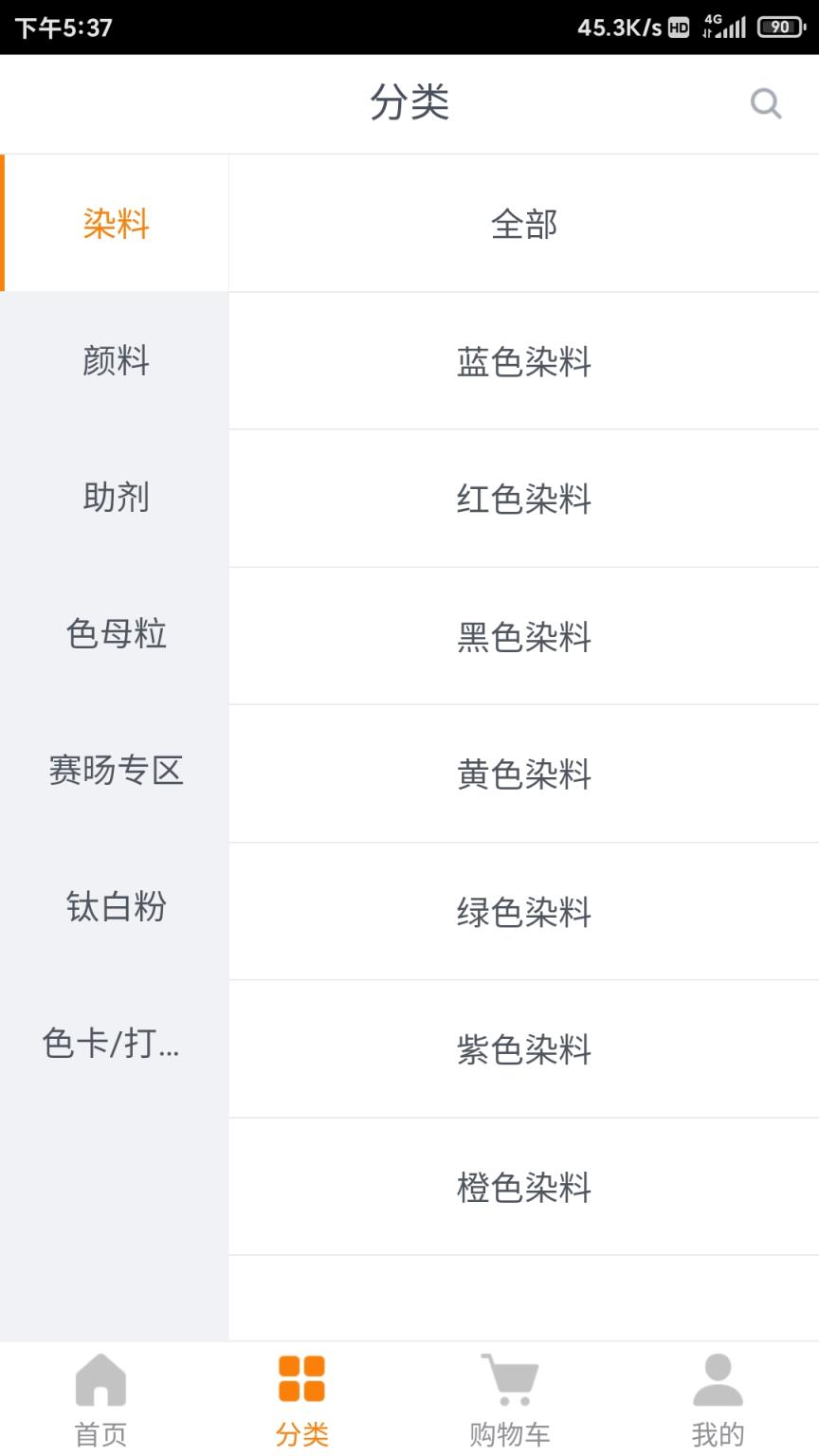 颜多多app颜料商城