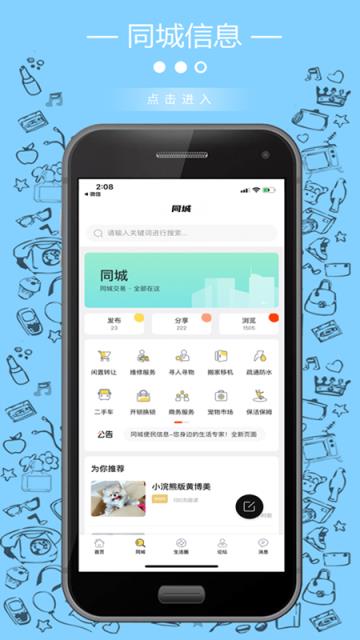 大港微生活app
