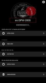 GSHOCK Connected app

