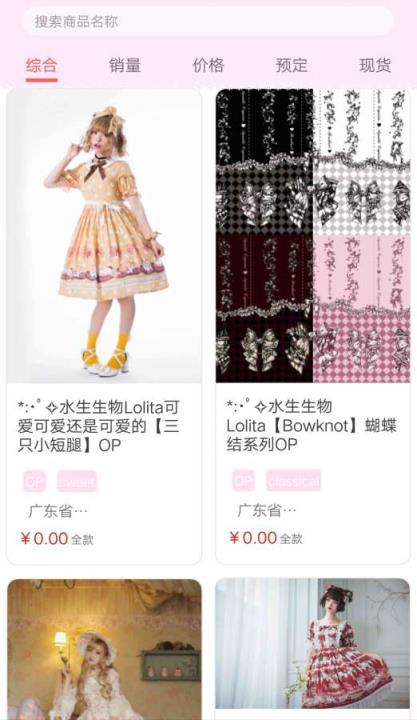 iloLolita app
