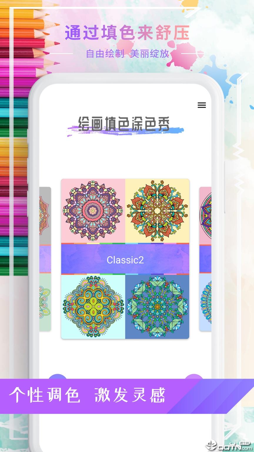 精美少女涂色画